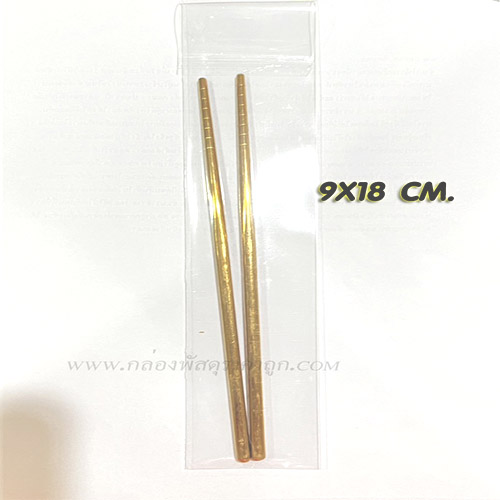 ถุงแก้ว opp แถบกาว ขนาด 5x25 cm. (แพคละ 50 ซอง )